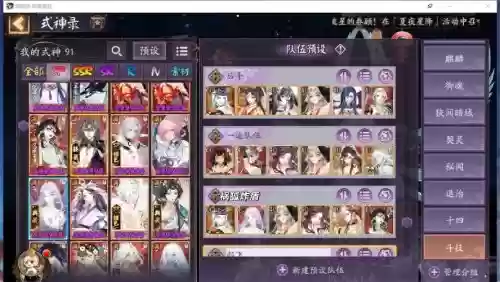 祸斗阵容搭配插图1