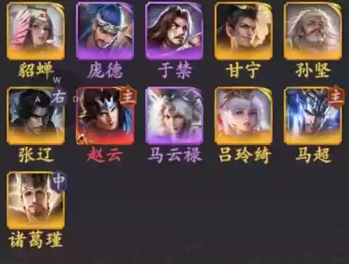 武圣搭配阵容_2插图1