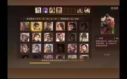三国杀手游红将搭配阵容插图