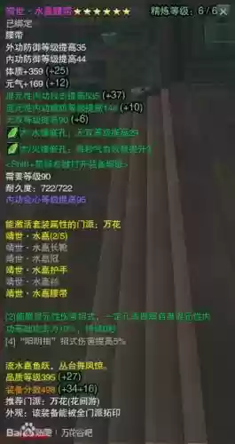 剑网三珠95切糕武器插图1 剑网三珠95切糕武器插图1