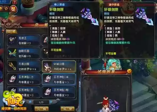 qq仙灵125罗刹攻略_1插图