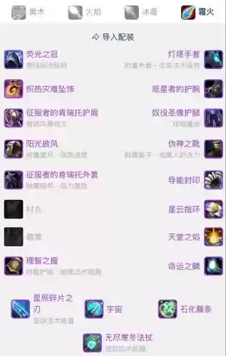 魔兽世界职业大厅装备插图1 魔兽世界职业大厅装备插图1