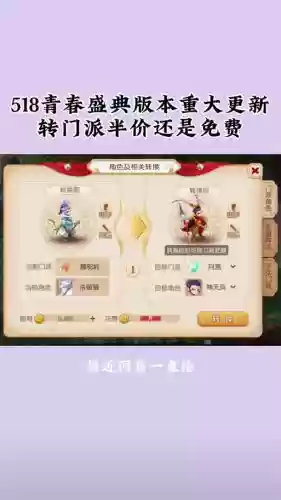 梦幻西游怎样查询角色插图