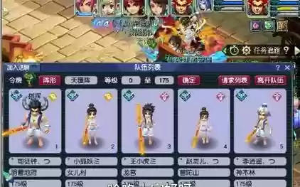 梦幻西游日志插图1