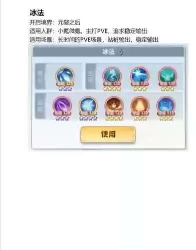 御天决攻略_1插图