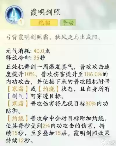 射雕至尊版最强阵容搭配_1插图1