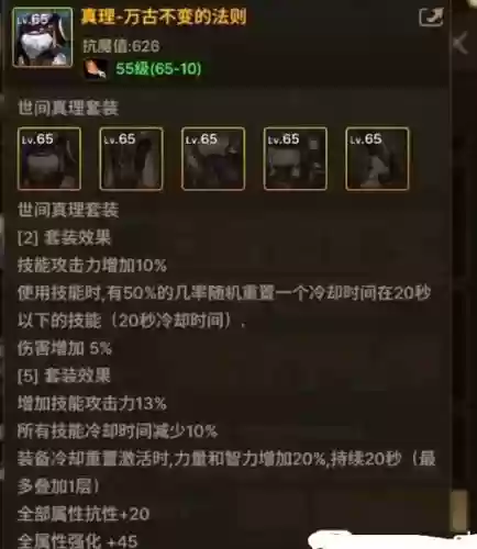 安魂曲装备搭配插图1 安魂曲装备搭配插图1