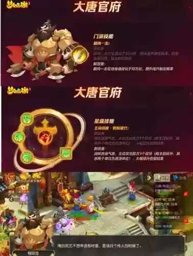 梦幻西游大唐官府是固伤吗_1插图1 梦幻西游大唐官府是固伤吗_1插图1