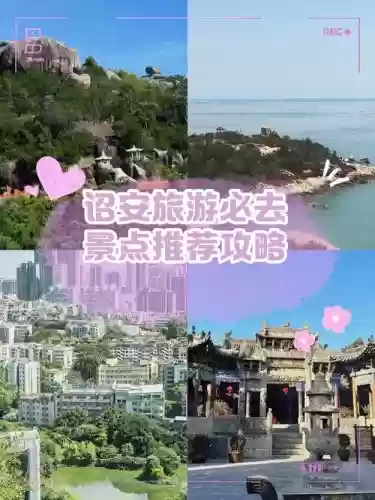 诏安攻略插图