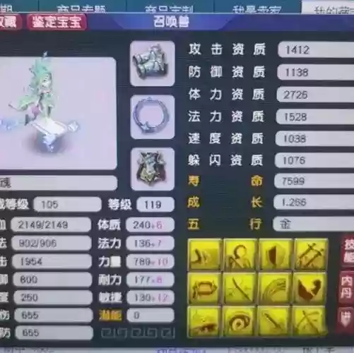 梦幻西游野生bb_2插图