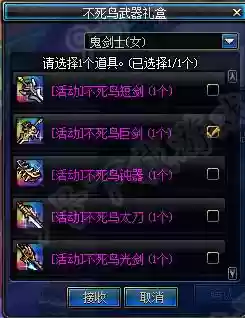 不死鸟武器释魂_1插图1