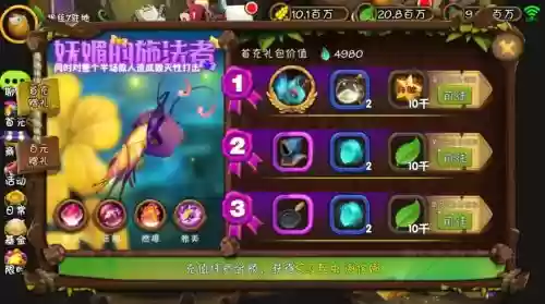 虫虫物语阵容搭配插图