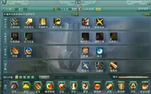 剑网3藏剑技能演示插图1