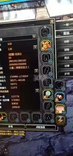 龙之谷狂战士装备2018插图