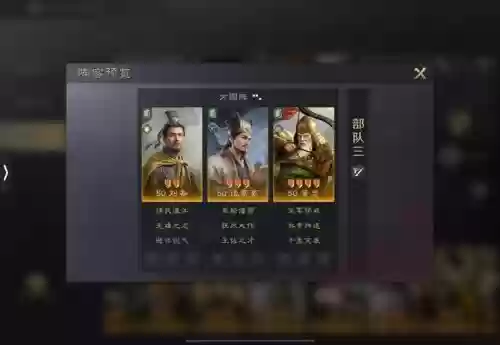 卧龙吟手游黄忠阵容搭配插图1