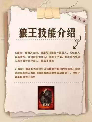 70狼的技能插图 70狼的技能插图