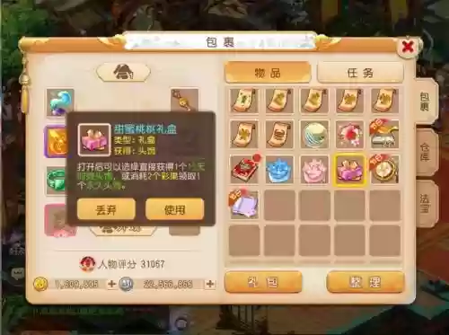 梦幻西游手游巧匠值神兵大礼插图1