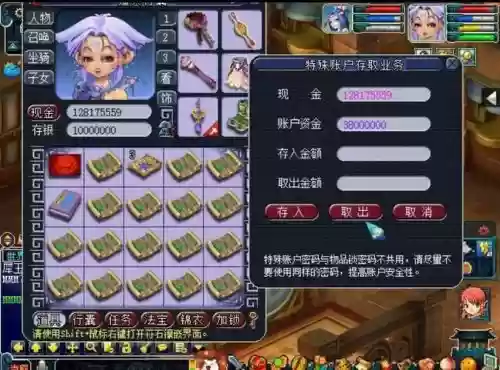 梦幻西游好多有钱人插图