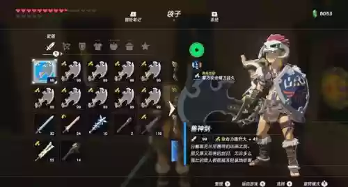 塞尔达远程武器插图