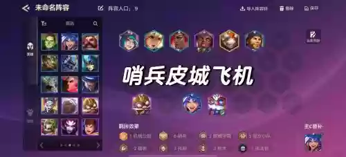 飞行系阵容搭配插图