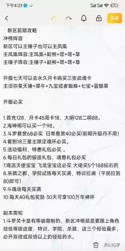 攻略h5插图