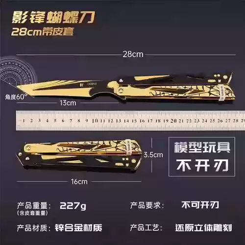 合金装备刀周边_1插图1