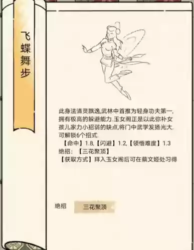 暴走英雄坛攻略女_1插图