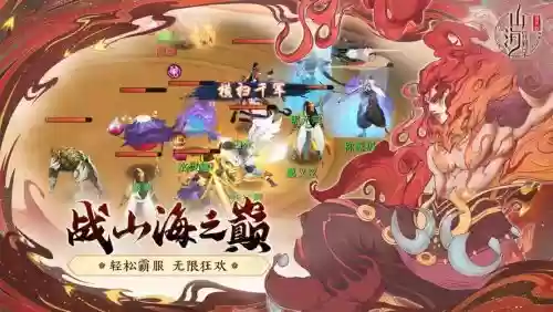 山海异闻录神兵技能有哪些插图1