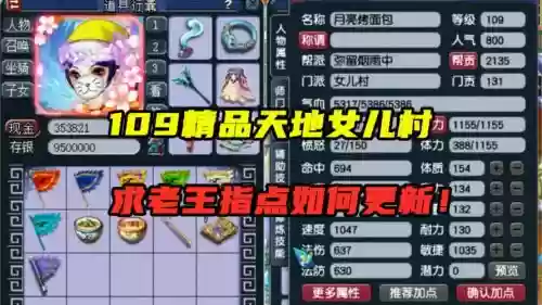 梦幻西游天地要什么属性插图1