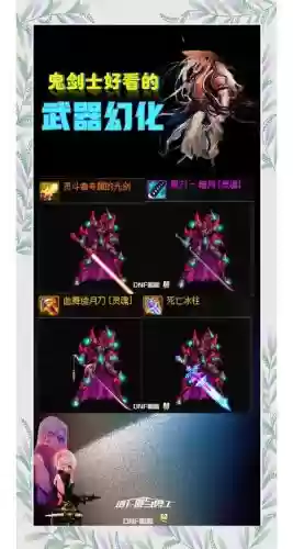 地下城勇士战斗法师武器插图