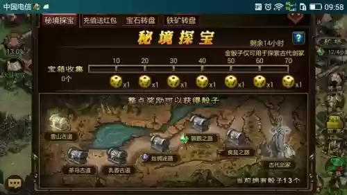 天降雄狮神石攻略插图 天降雄狮神石攻略插图