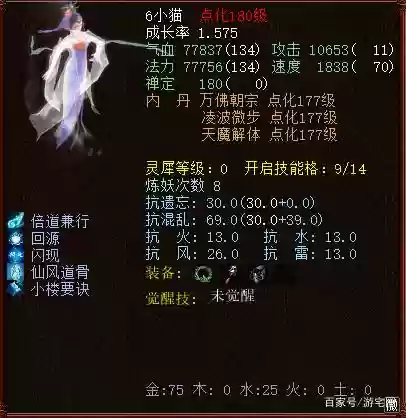 大话手游冥灵纪子天生技能插图