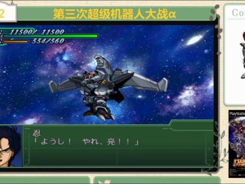 ps2超级机器人大战3攻略_2插图