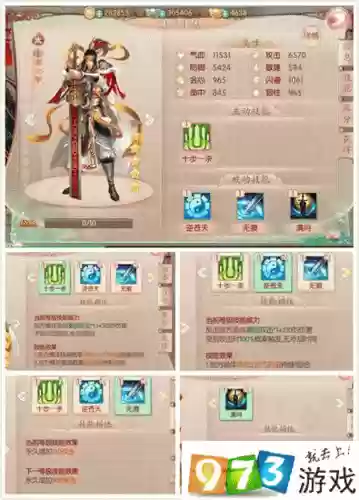 京门风月装备攻略有哪些_1插图