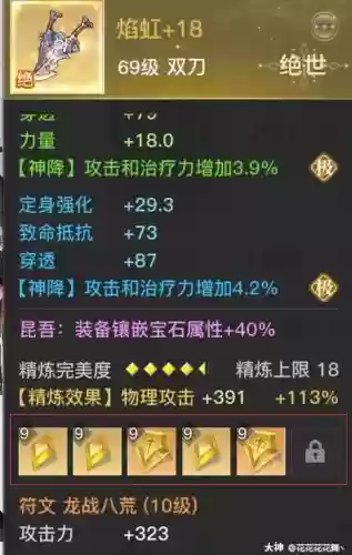 天谕装备精炼成功率_2插图1 天谕装备精炼成功率_2插图1