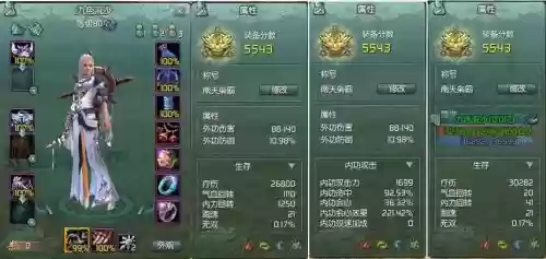 剑三装备上镶嵌的能拿下来吗插图1