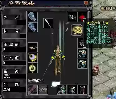 新侠义道装备心法_1插图