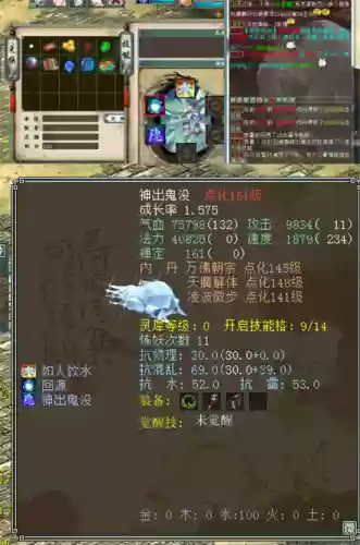 大话手游冥灵纪子天生技能插图1