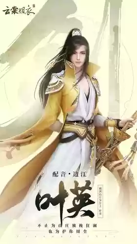 云裳羽衣叶英攻略最新_1插图