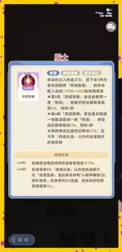 狂龙4转技能加点插图