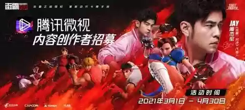 周杰伦街霸对决阵容搭配_1插图1 周杰伦街霸对决阵容搭配_1插图1