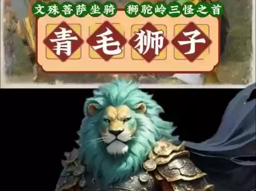 狮驼带什么坐骑技能插图