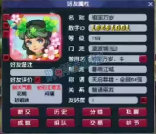 梦幻西游角色id查询账号_1插图