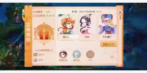 梦幻西游话相逢答题插图 梦幻西游话相逢答题插图