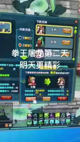 qq三国元神属性青龙打技能_1插图1