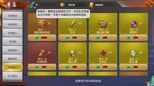 君临天下主公装备推进插图1 君临天下主公装备推进插图1