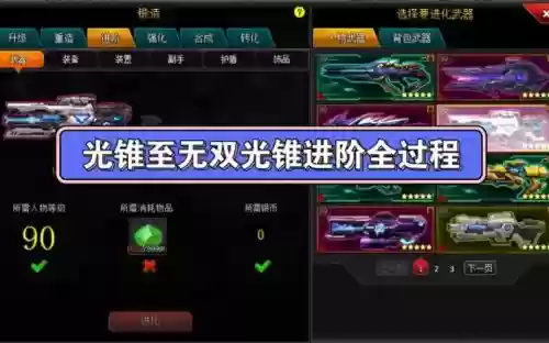 爆枪英雄怎么快速升级武器插图