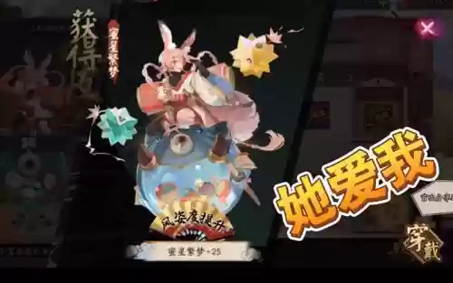 寻梦山兔阵容搭配插图