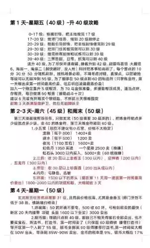 梦幻西游1月风情汇攻略插图