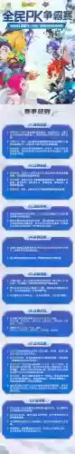 梦幻西游PK赛在哪里比赛插图1